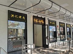 -牛街洪记小吃店(牛街店)