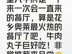 -重八牛府(花乡奥莱店)