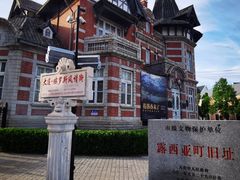 -俄罗斯风情街