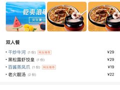 -明腾壹间茶餐厅(新都会花园广场店)
