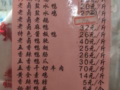 菜单-章云板鸭(总店)