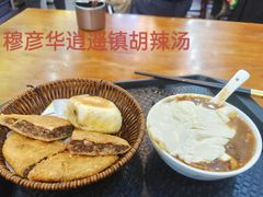 -穆彦华逍遥镇胡辣汤(岗坡路店)