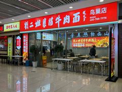 -新奥购物中心