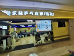-风云再起游乐汇(南京常发广场店)