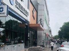 -比格比萨自助(花园路店)