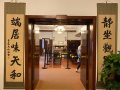 -静园(和平区)