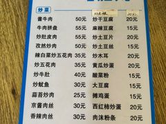 -金明玉小吃(康城路店)