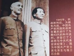 -重庆抗战遗址博物馆