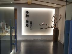 -锦初·禅意4K影院式足道·新中式SPA(茂业天地店)