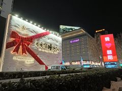 -北京SKP