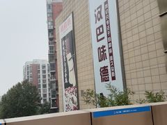 -鹏欣水游城
