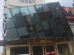 -唱客美食KTV量贩(日新路店)