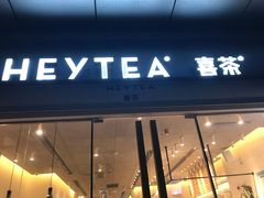 门面-喜茶(东莞汇一城店)