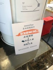 -悦诗风吟innisfree
