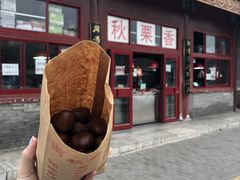 -秋栗香(地安门店)
