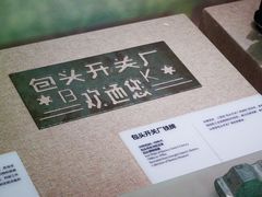-包头博物馆