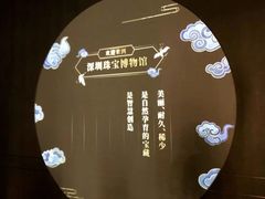 -深圳珠宝博物馆