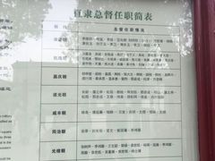 -保定直隶总督署博物馆