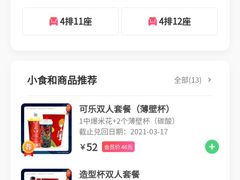 -橙天嘉禾影城(苏州印象城店)