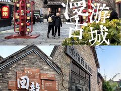 -回龙窝历史文化街区