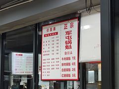 门面-王记老幺肥肠粉