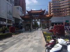 -桥香园云南过桥米线(金马碧鸡店)