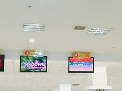 -琦迹保龄球馆(七宝店)