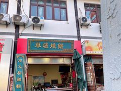 -东台西溪天仙缘景区