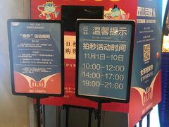 -盒马鲜生(皇庭广场店)