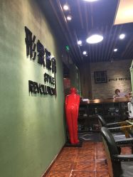 -形象革命造型·护肤Hair Studio