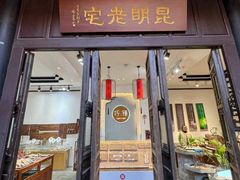 -马家大院