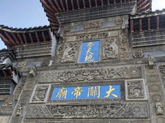 -徽园