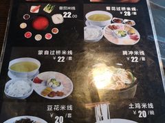 菜单-滇釜火锅·能喝汤的火锅(车公庄店)