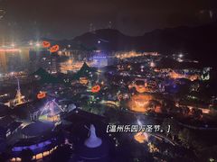 -温州乐园
