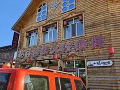 -粘豆包柴火铁锅炖