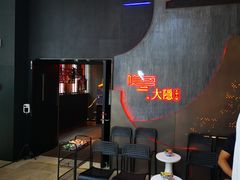 -大隐·成都火锅Bistro(合生麒麟新天地店)