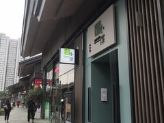 -壹小馆.皇城老妈(成都太古里店)