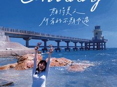 -南澳岛打卡果汁冰公司