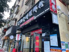 门面-覃姐柳州螺蛳粉(横岗店)