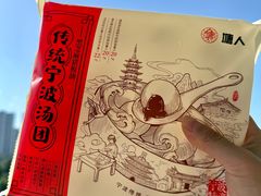 -塘人·老底子宁波菜小馆(南塘老街店)