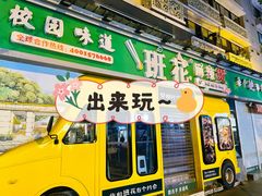 -奎星楼街