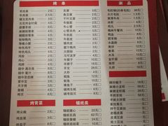 菜单-百一大地锅(香福路店)