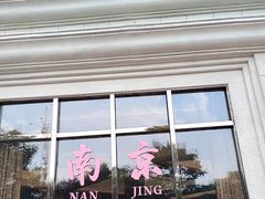 -海韵之星邮轮水会(明发商业广场店)