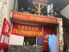 门面-优壹佳·延边朝鲜族料理(中山北路店)