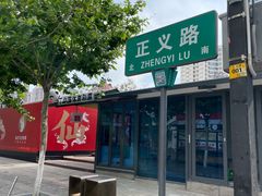 -云南省昆明市正义路步行街(三市街)