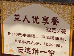 -清真马杰山牛肉汤馆