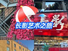 -长影旧址博物馆