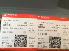 海上国际影城(月星环球港店)-AMG海上明珠影城(上海环球港RealDCinema店)