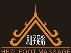 -和子足浴SPA会馆(东方之门店)