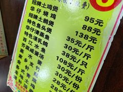 -华仔土鸡店(南洲分店)